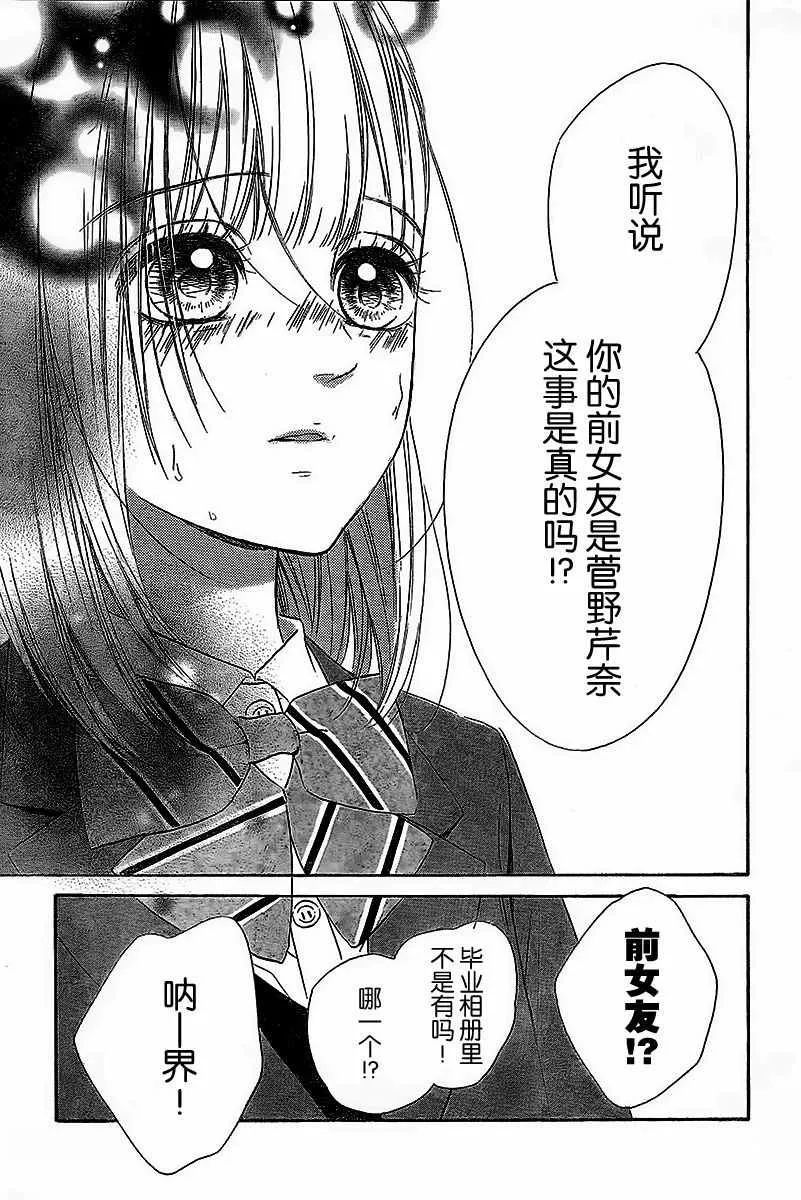 第6话 第39页
