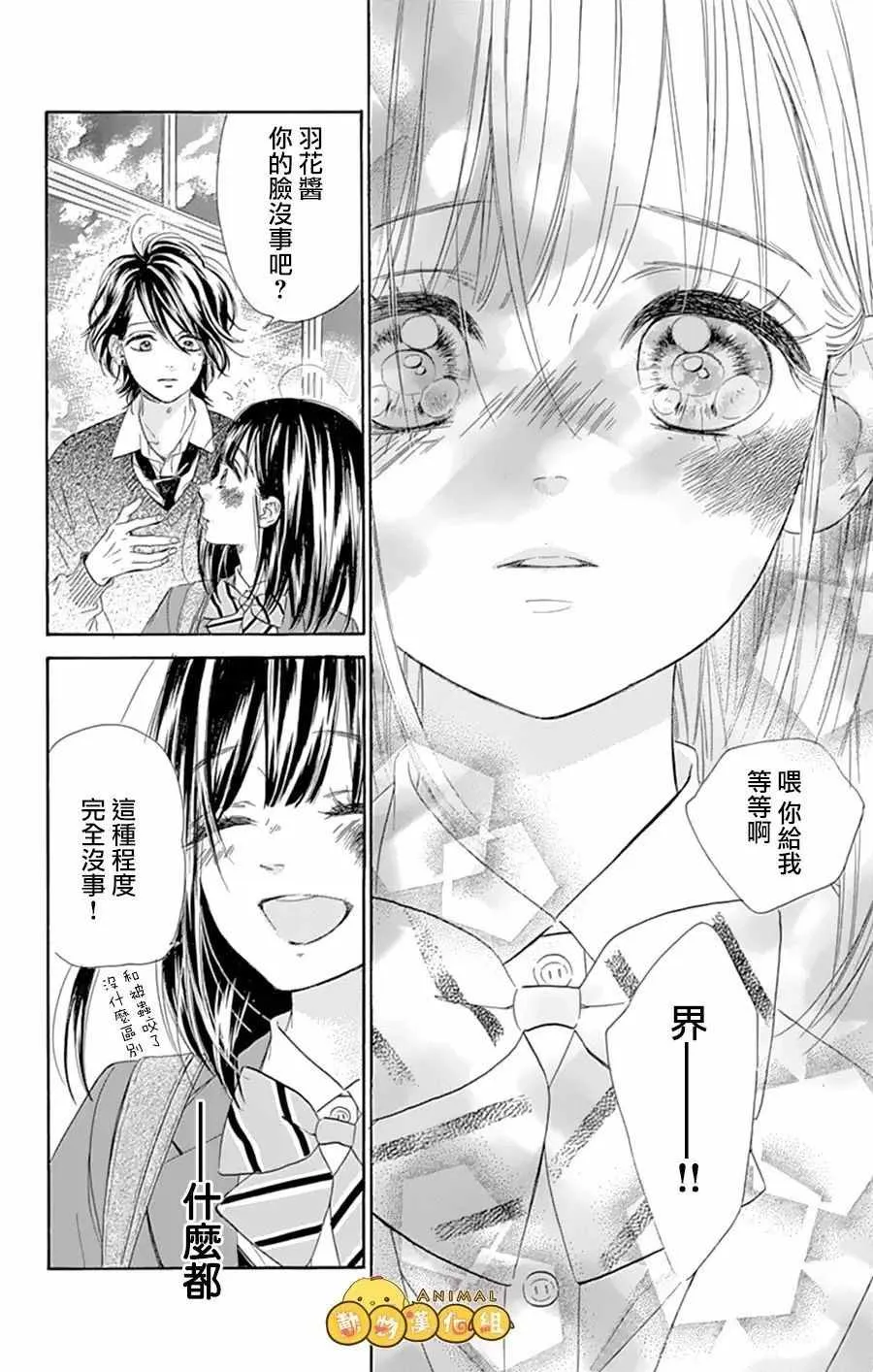 第8话 第37页