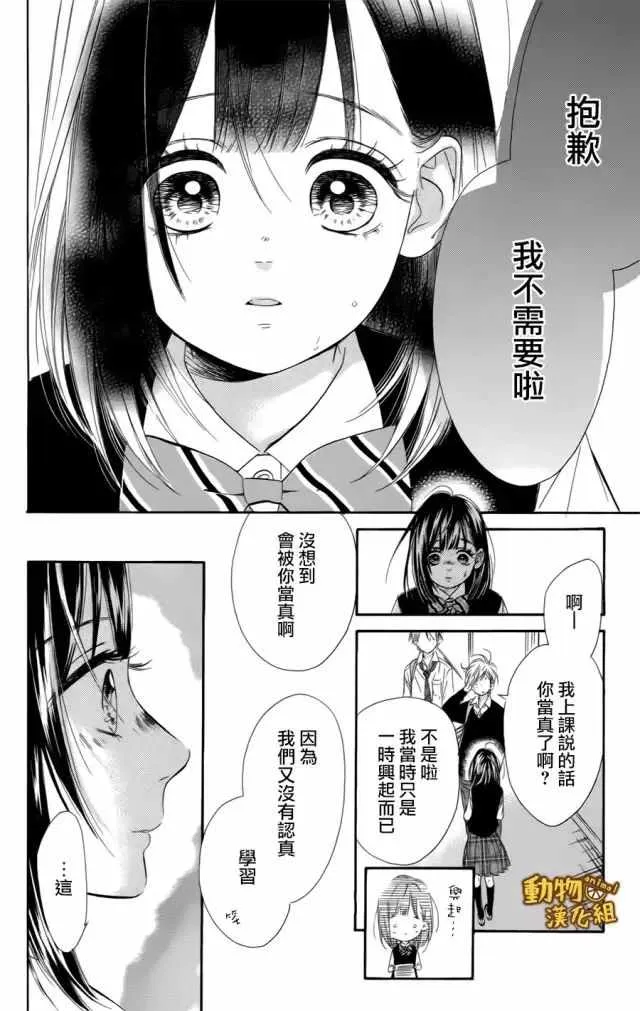 第10话 第14页