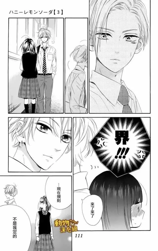 第11话 第23页