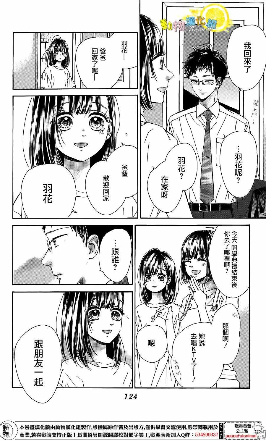 第19话 第36页