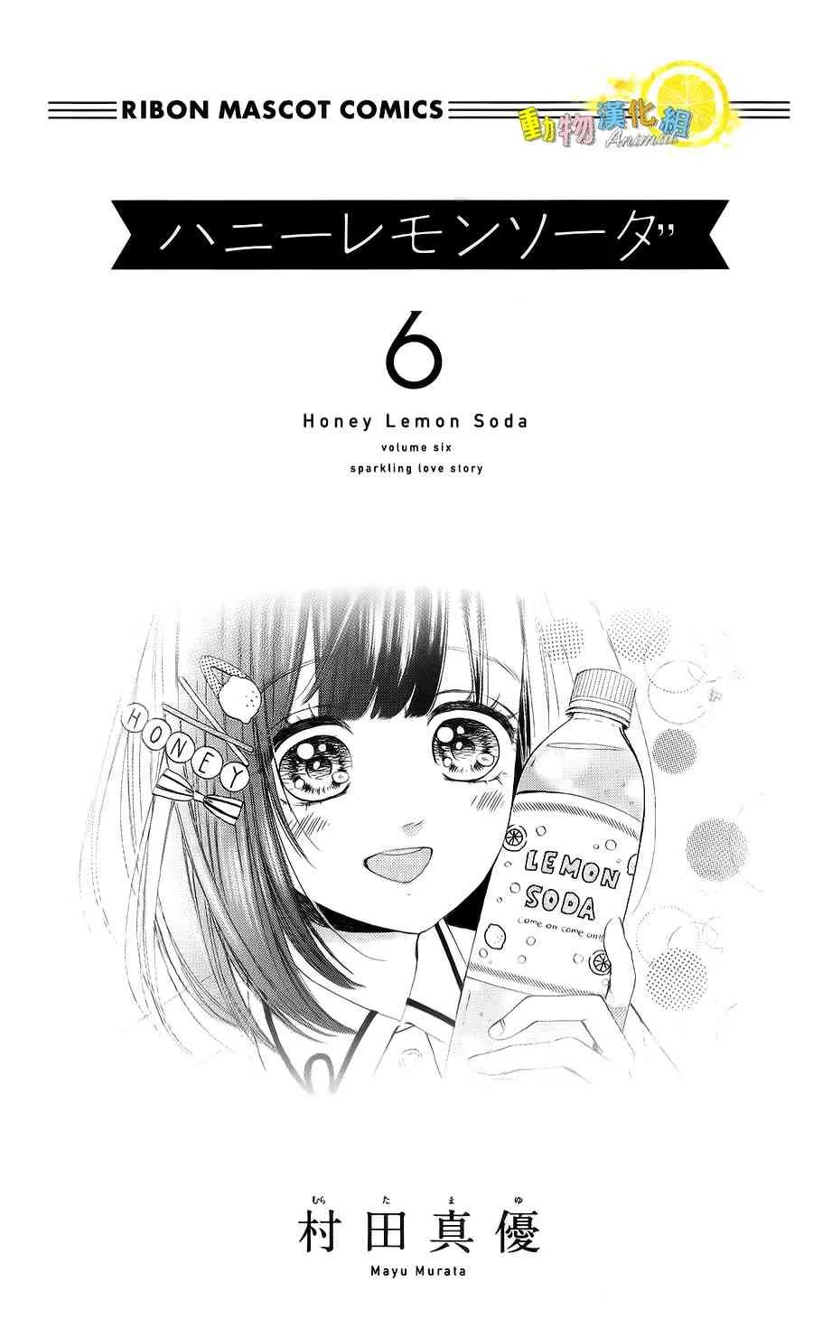 第21话 第3页