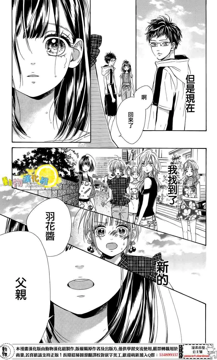 第21话 第23页
