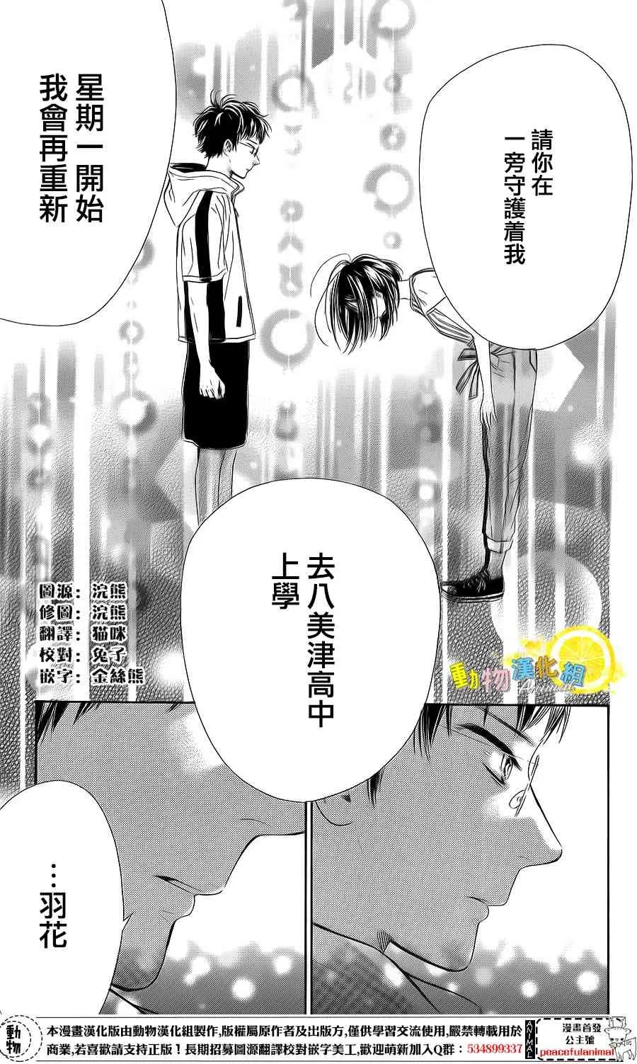 第21话 第39页