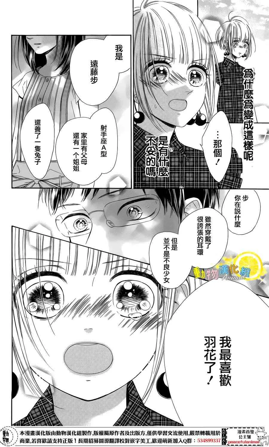 第21话 第42页