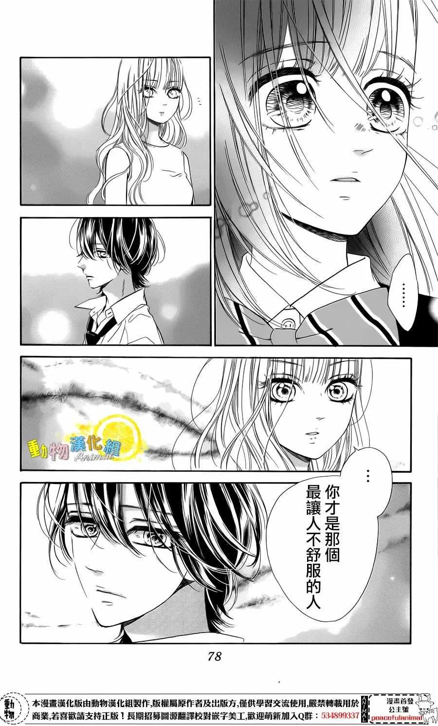 第22话 第33页