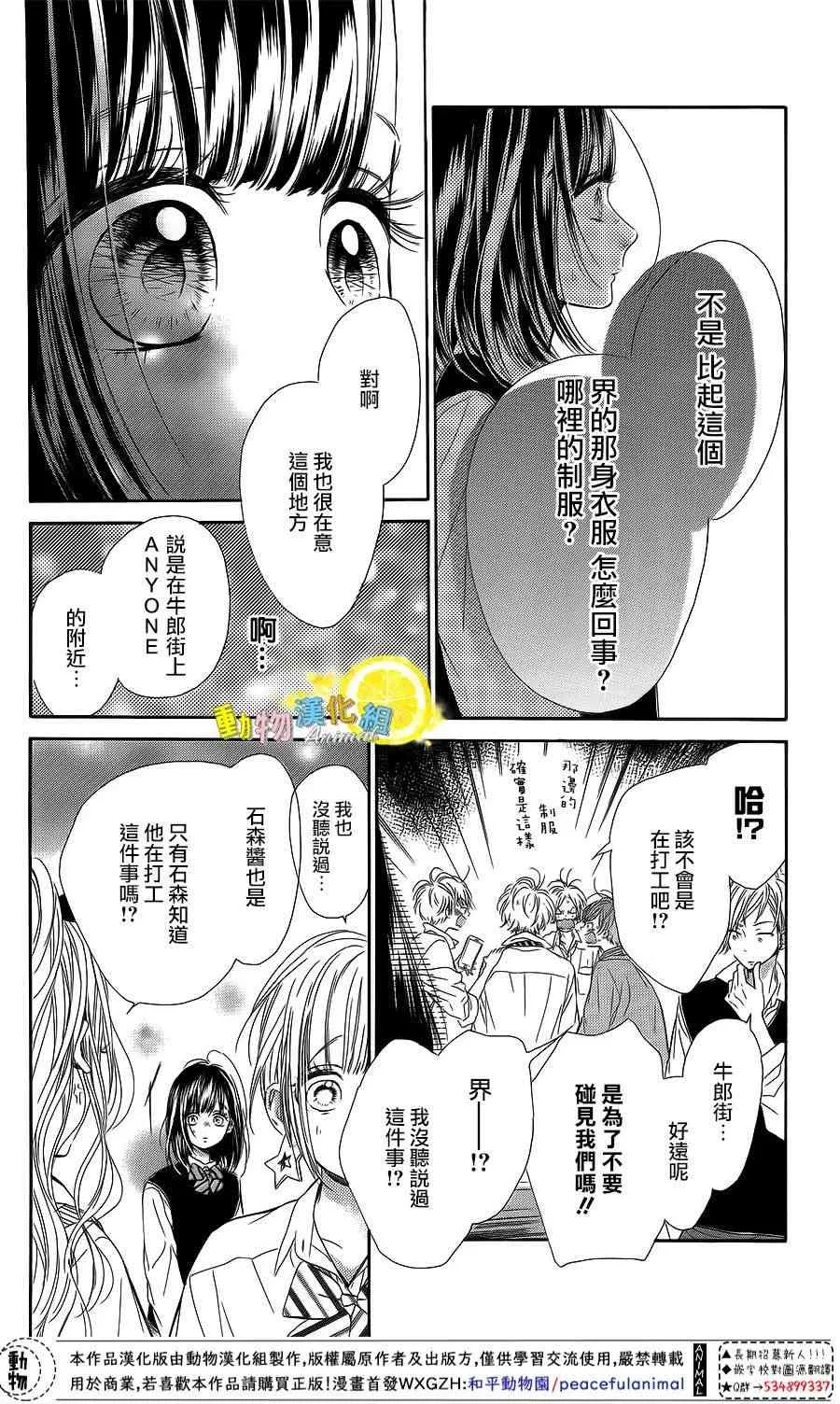 第24话 第30页
