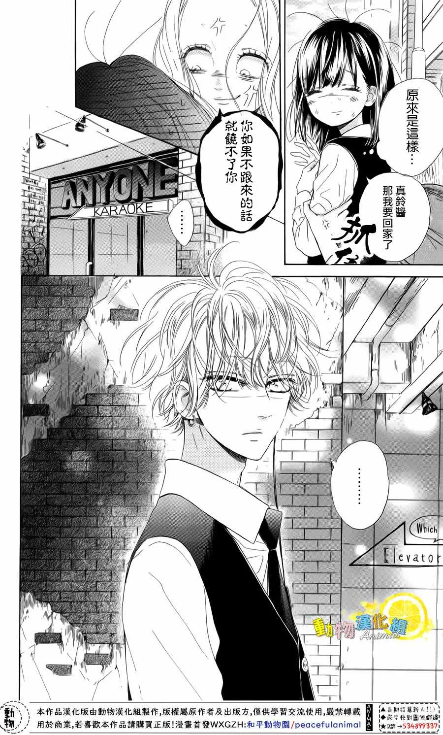 第25话 第25页
