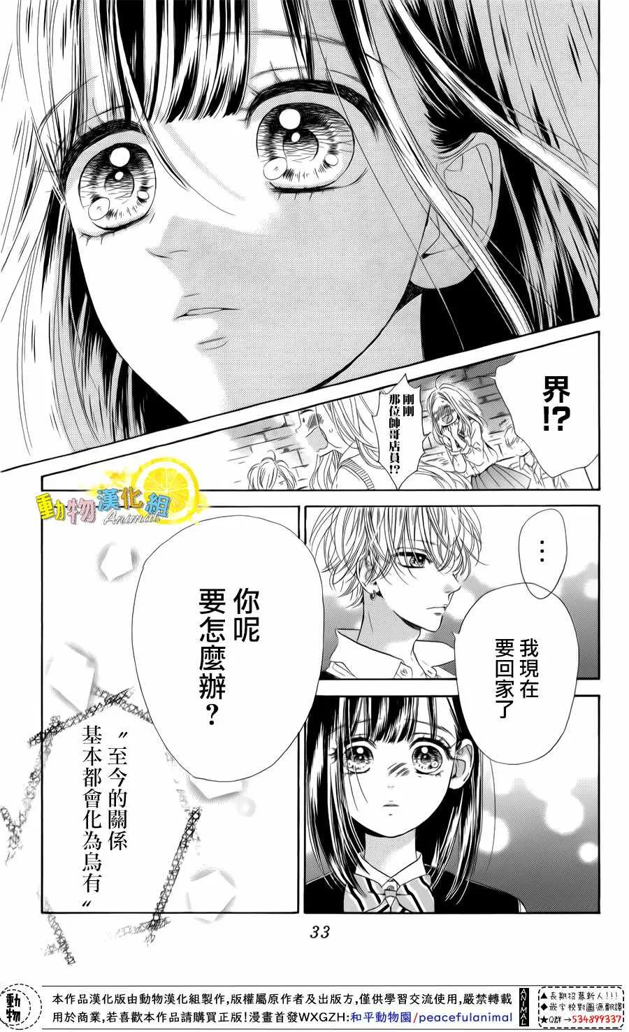 第25话 第34页