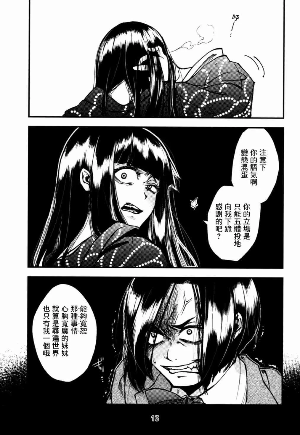 第03话 第7页