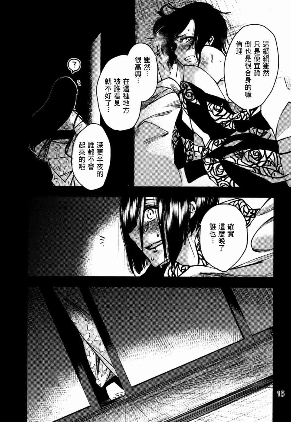第03话 第9页