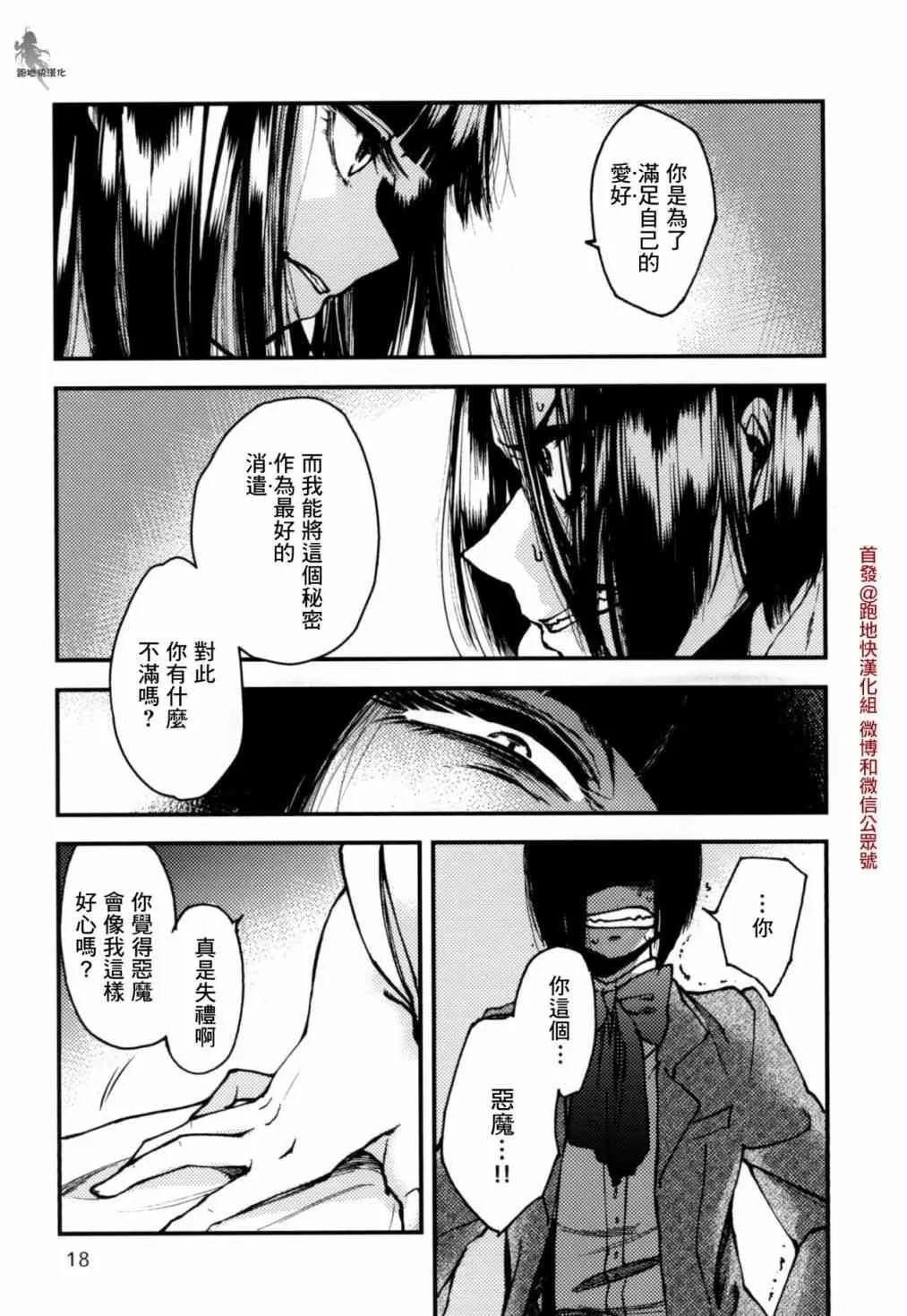 第03话 第12页