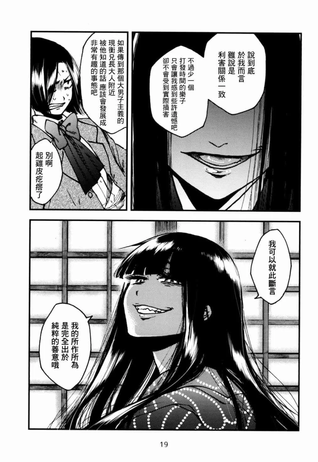 第03话 第13页