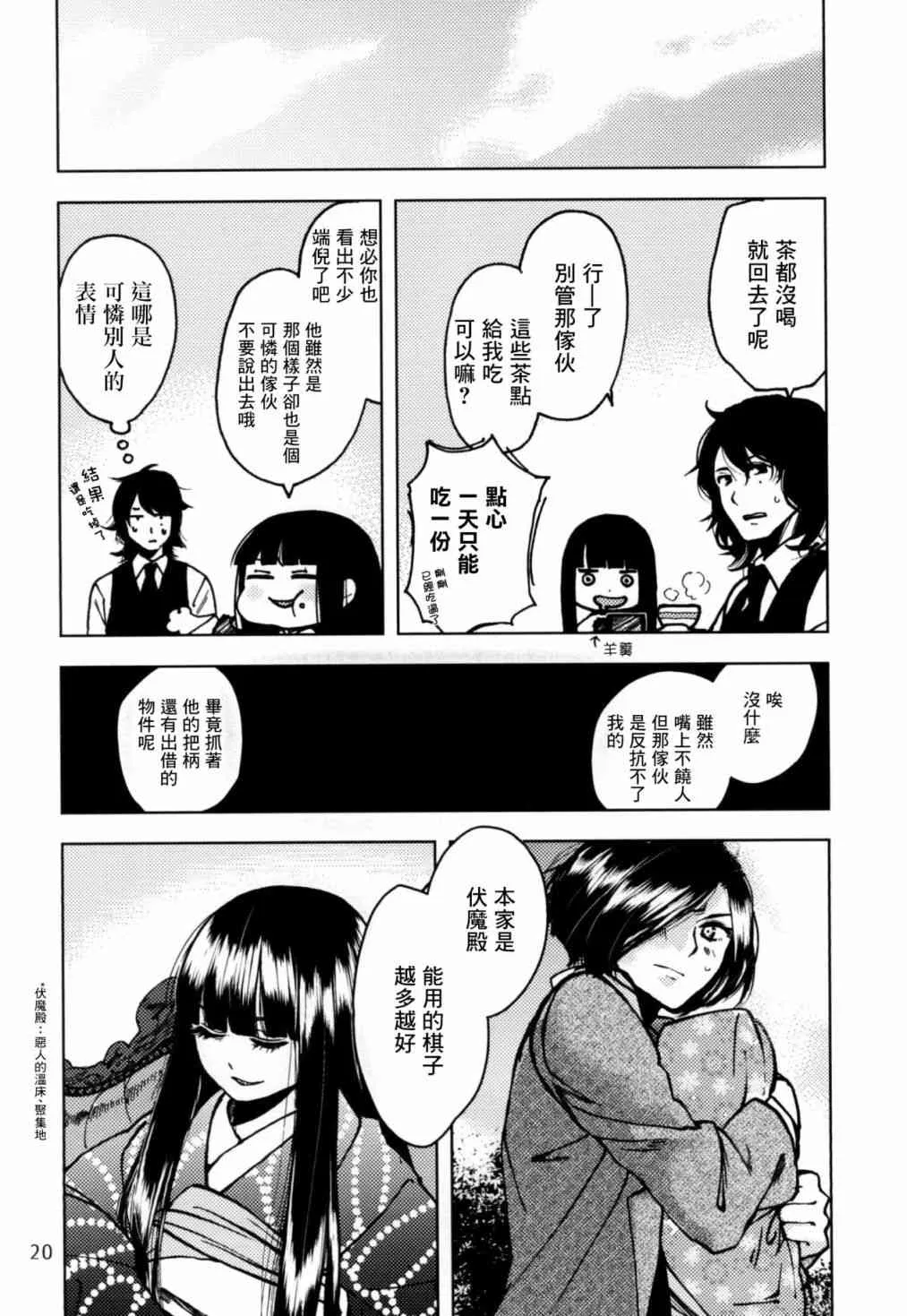 第03话 第14页