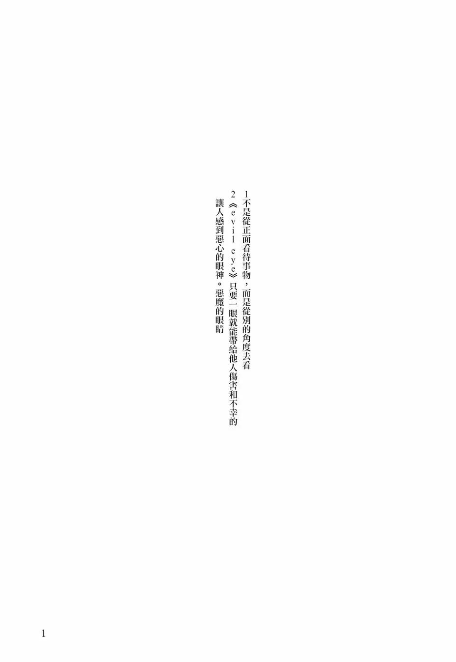 第2话 第2页