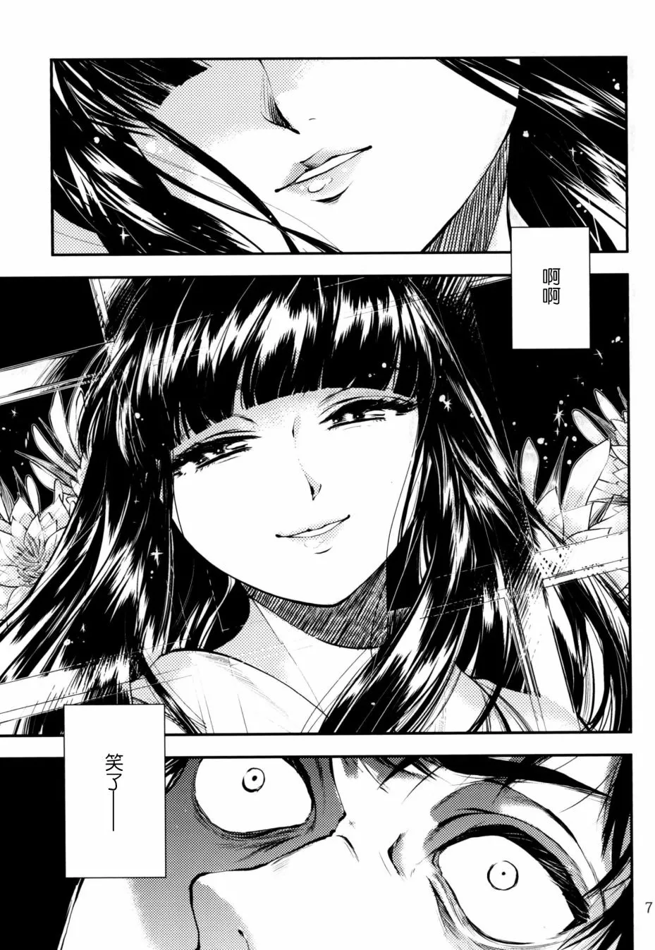 第2话 第8页