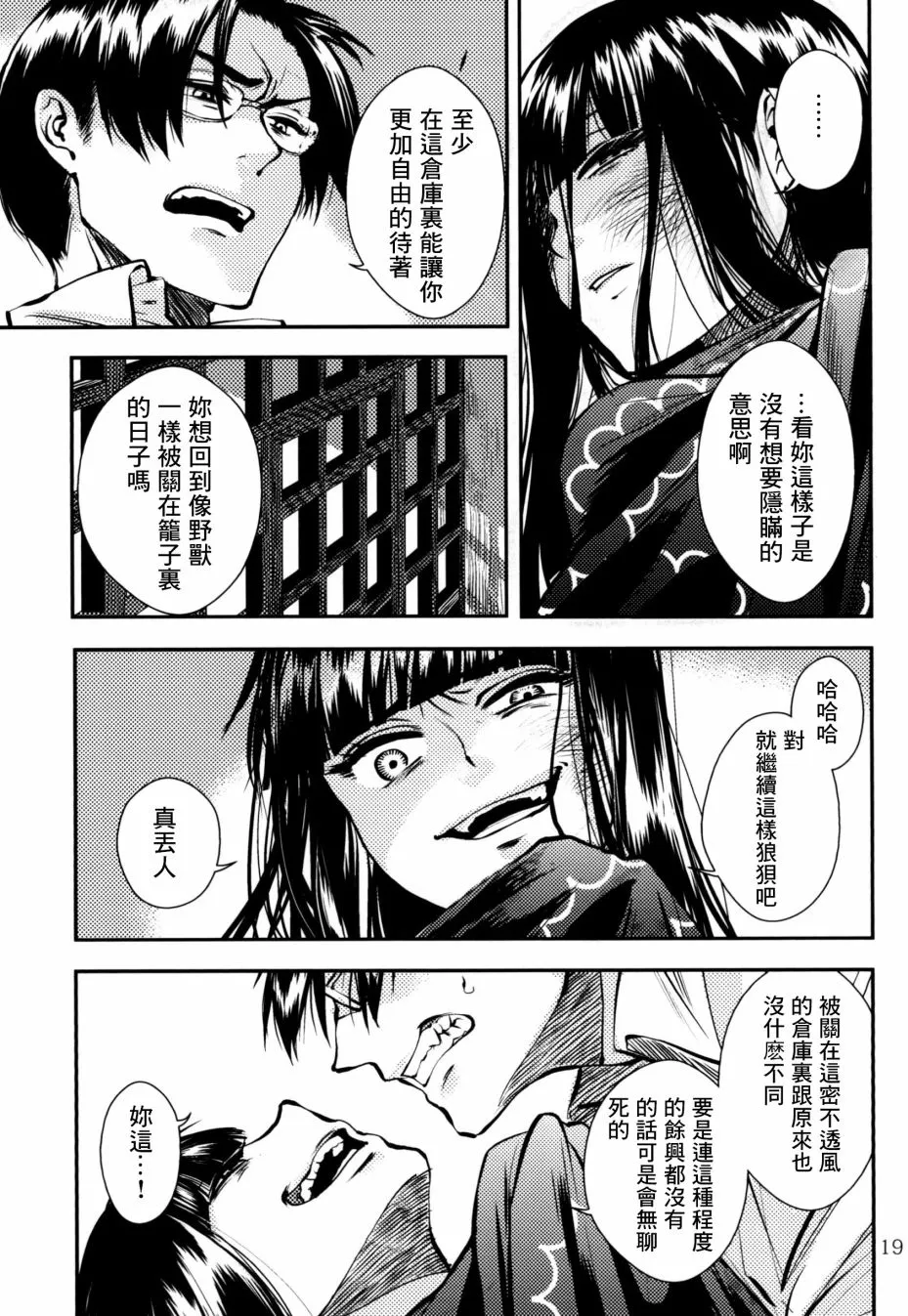 第2话 第20页