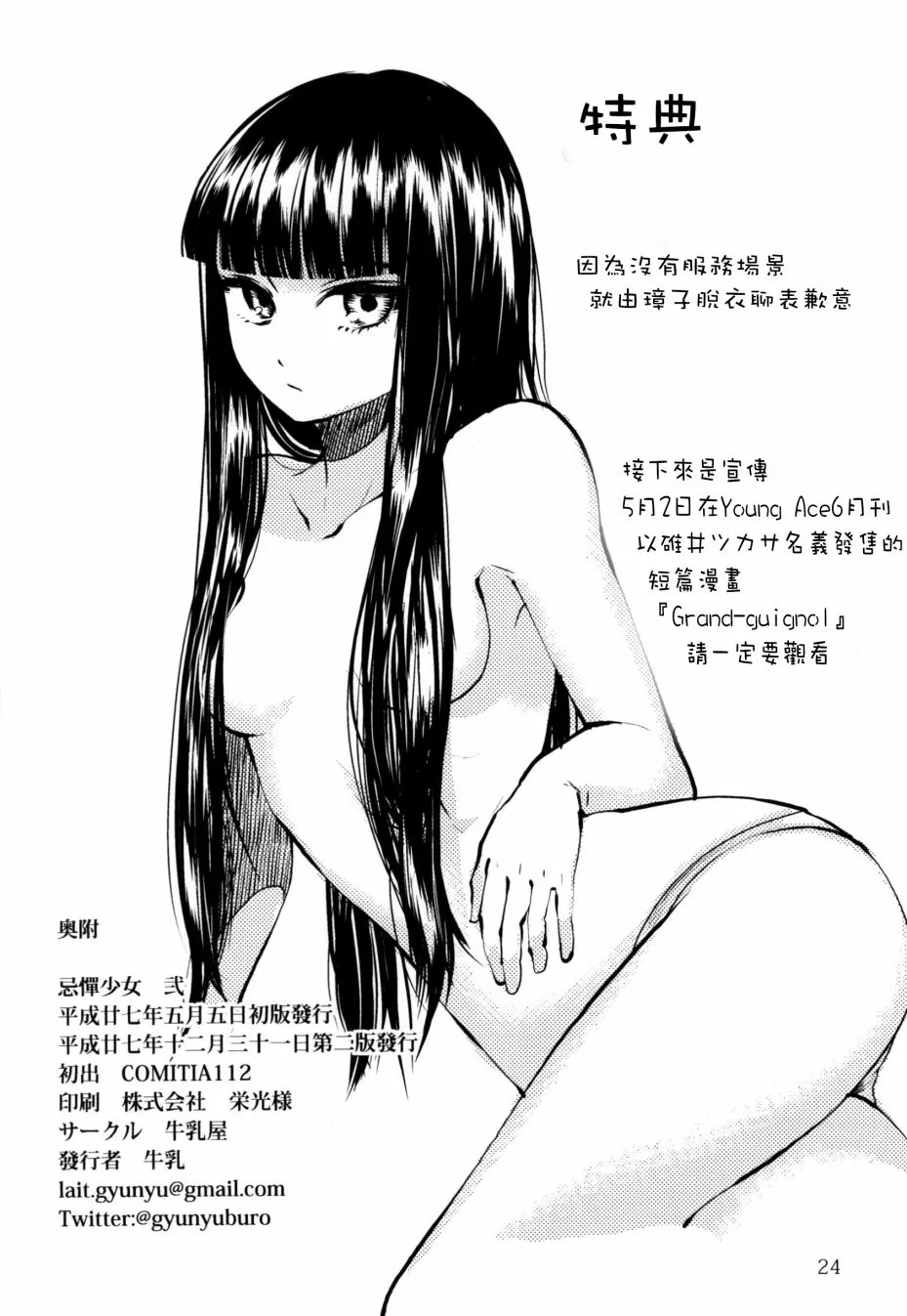 第2话 第25页