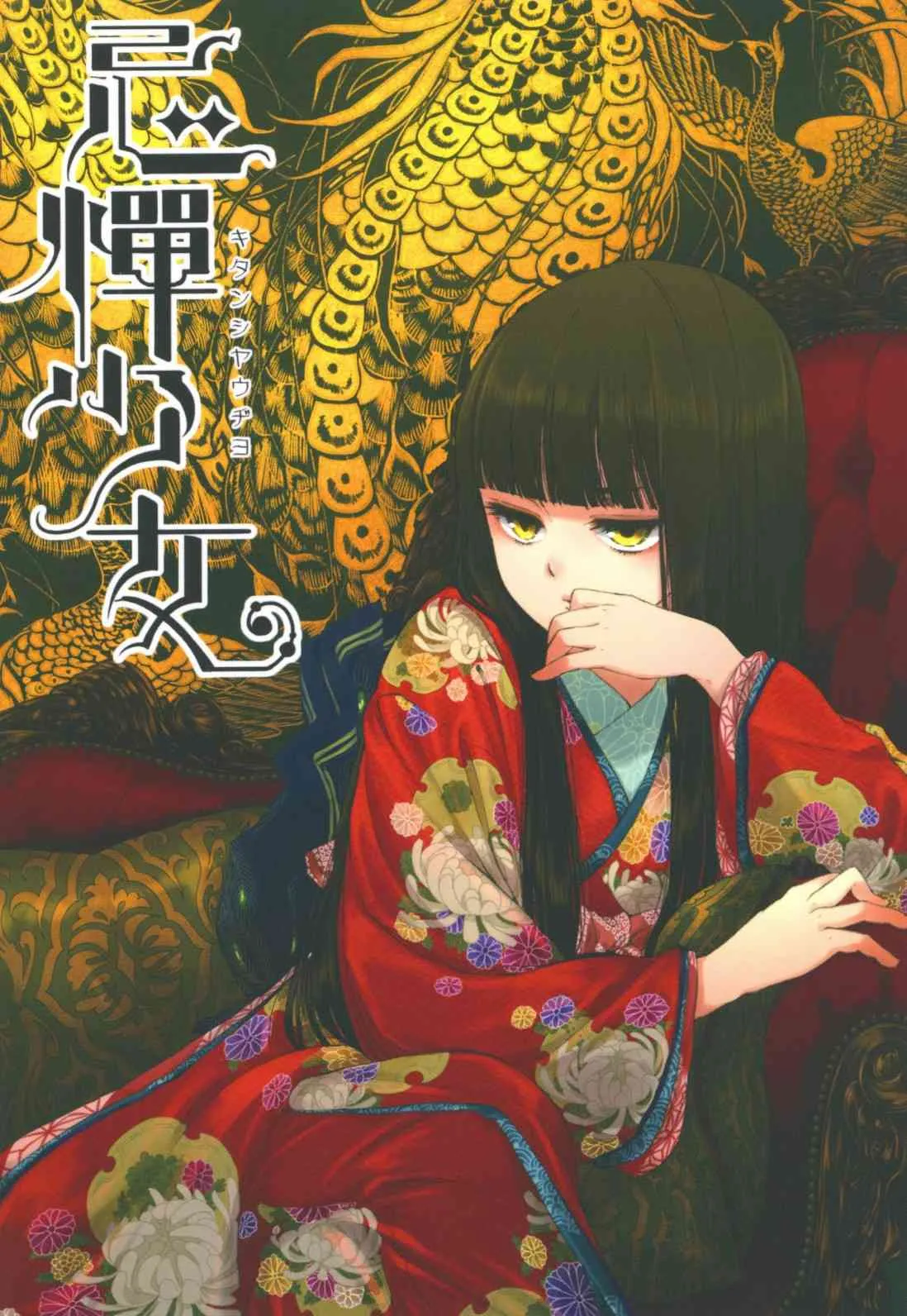 1话 第1页