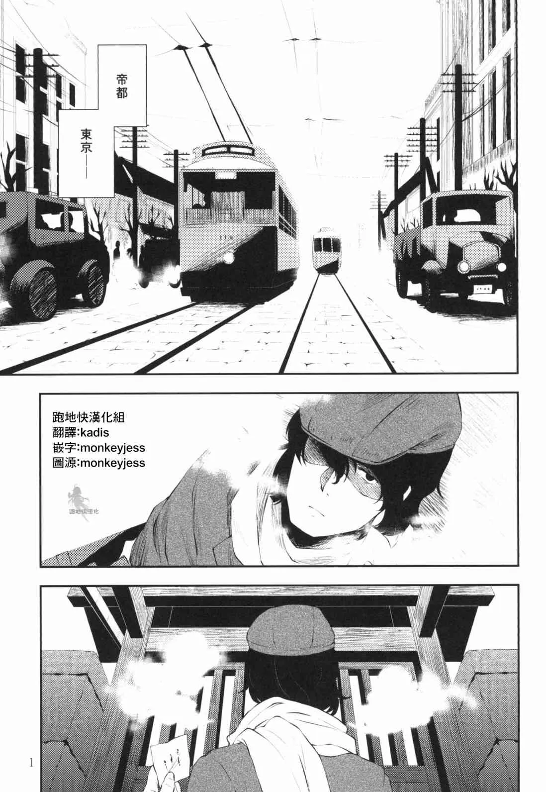 1话 第2页