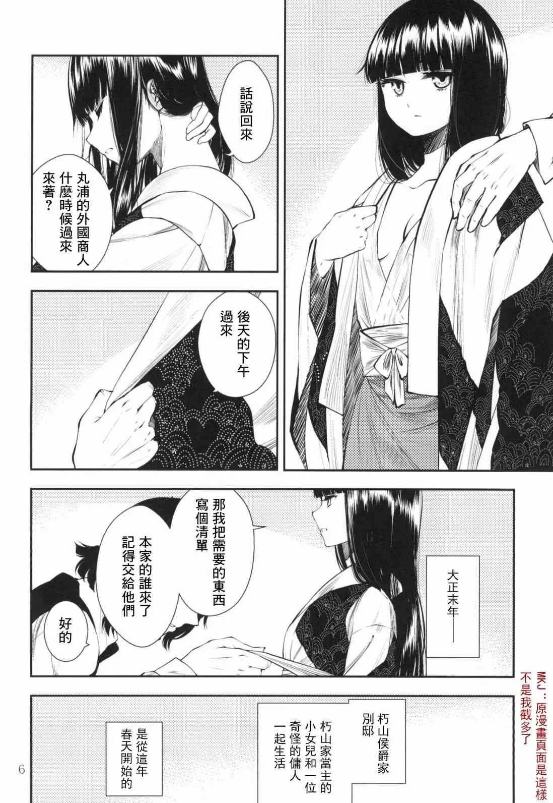 1话 第7页