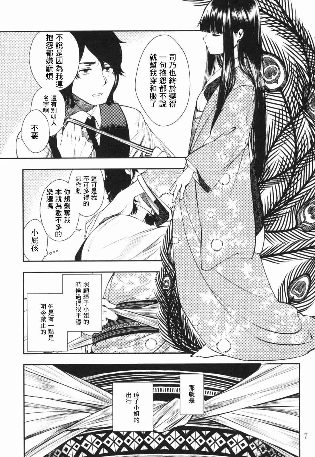 1话 第8页
