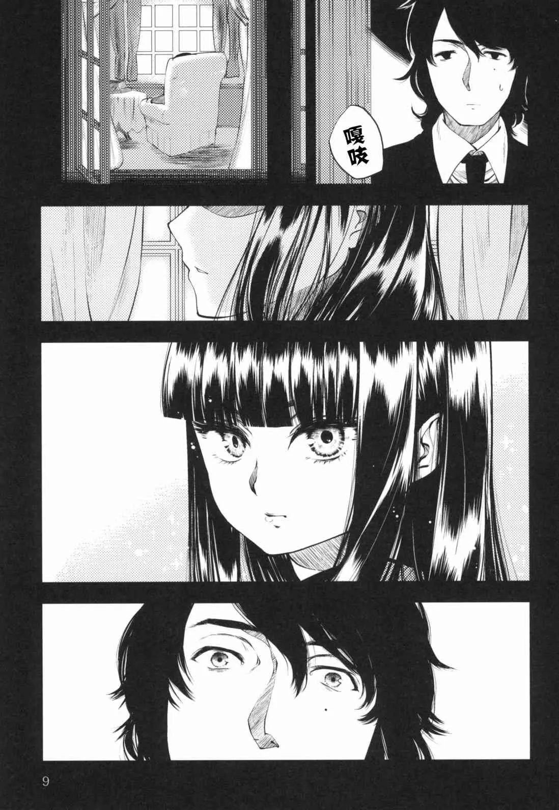1话 第10页