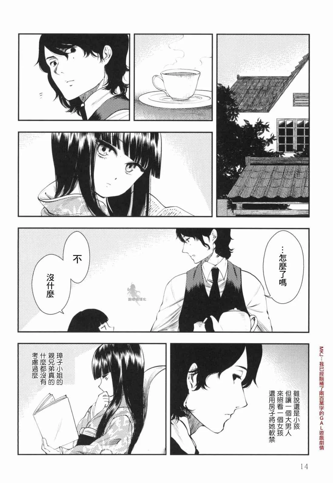 1话 第15页