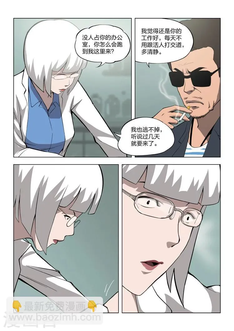 第57话 地狱之火1 第16页