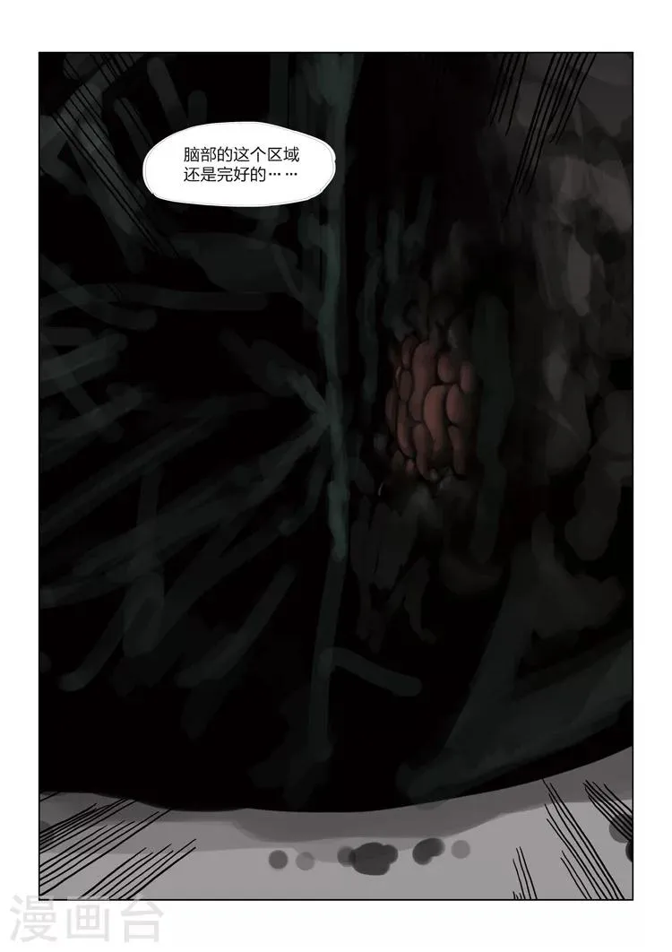 第57话 地狱之火1 第18页