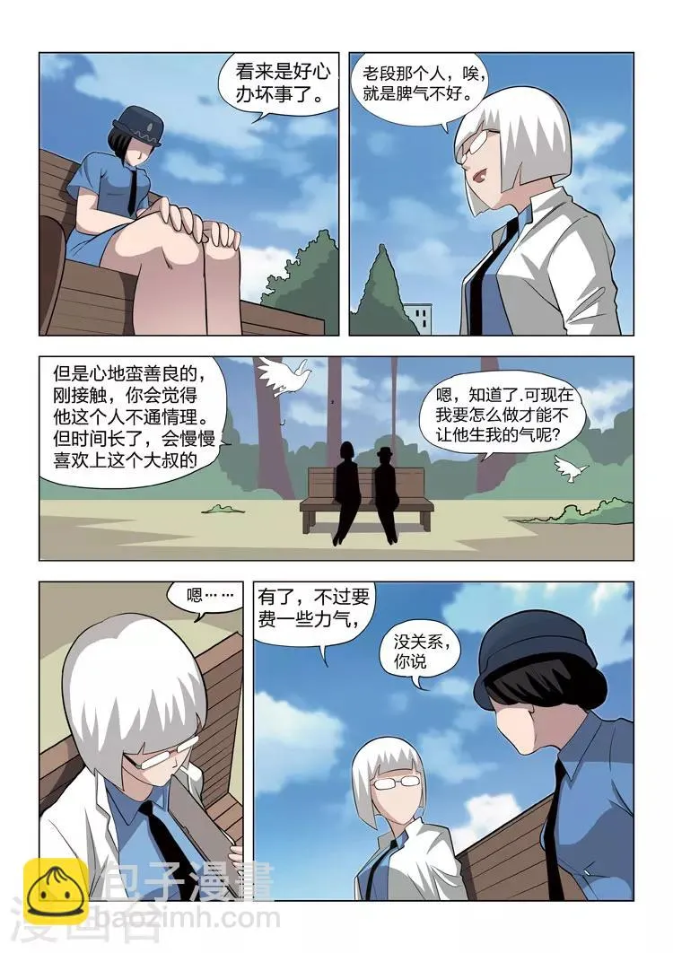 第61话 地狱之火5 第5页
