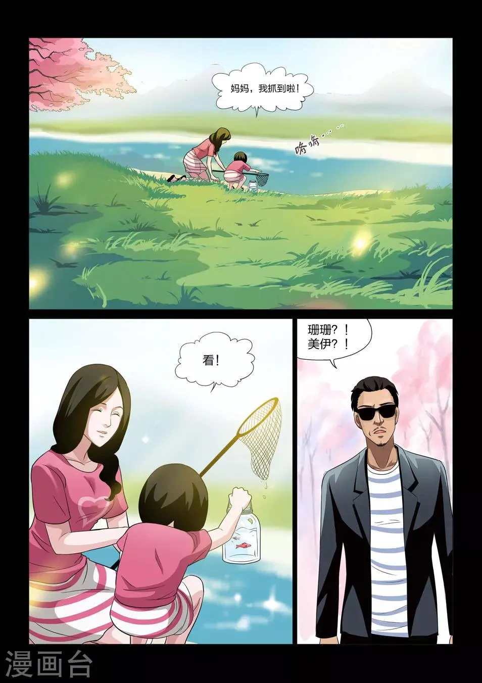 第62话 地狱之火6 第13页