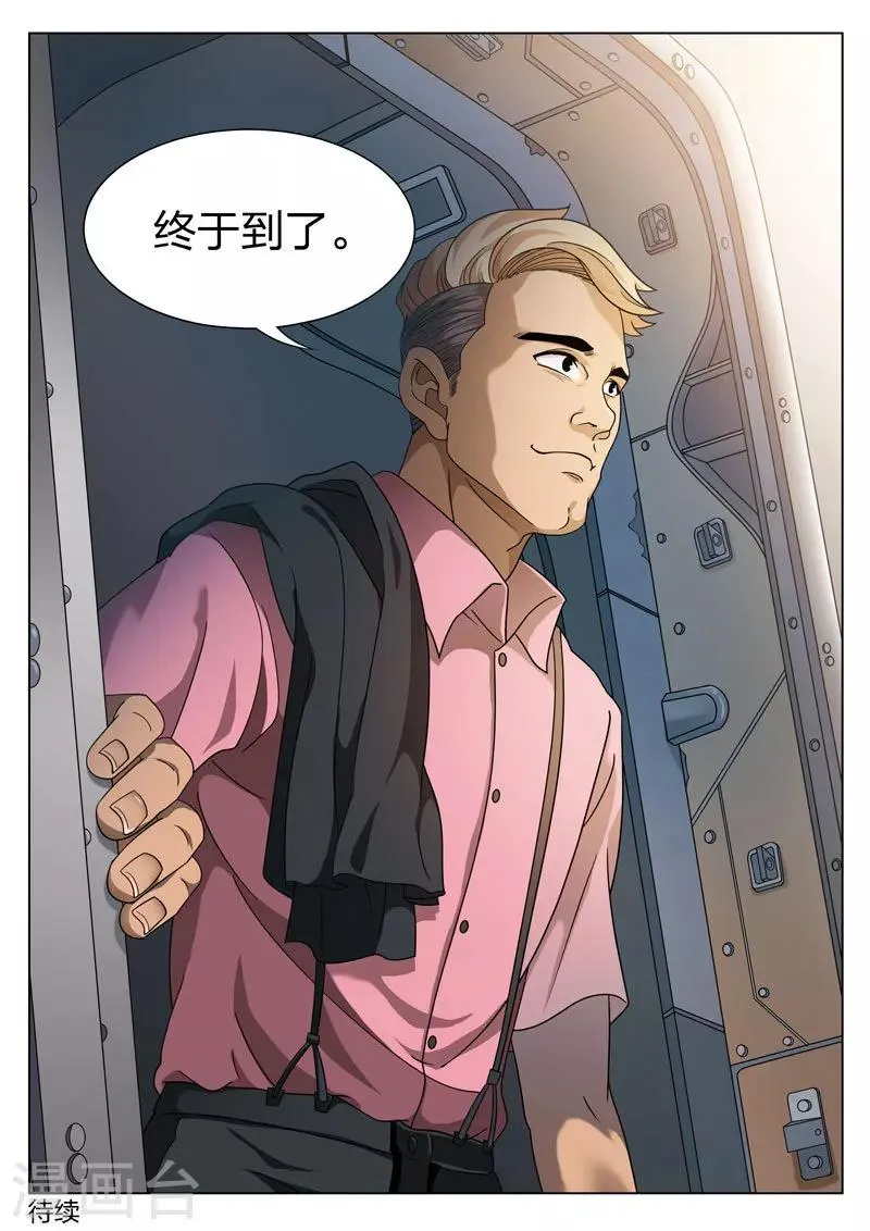 第64话 地狱之火8 第24页