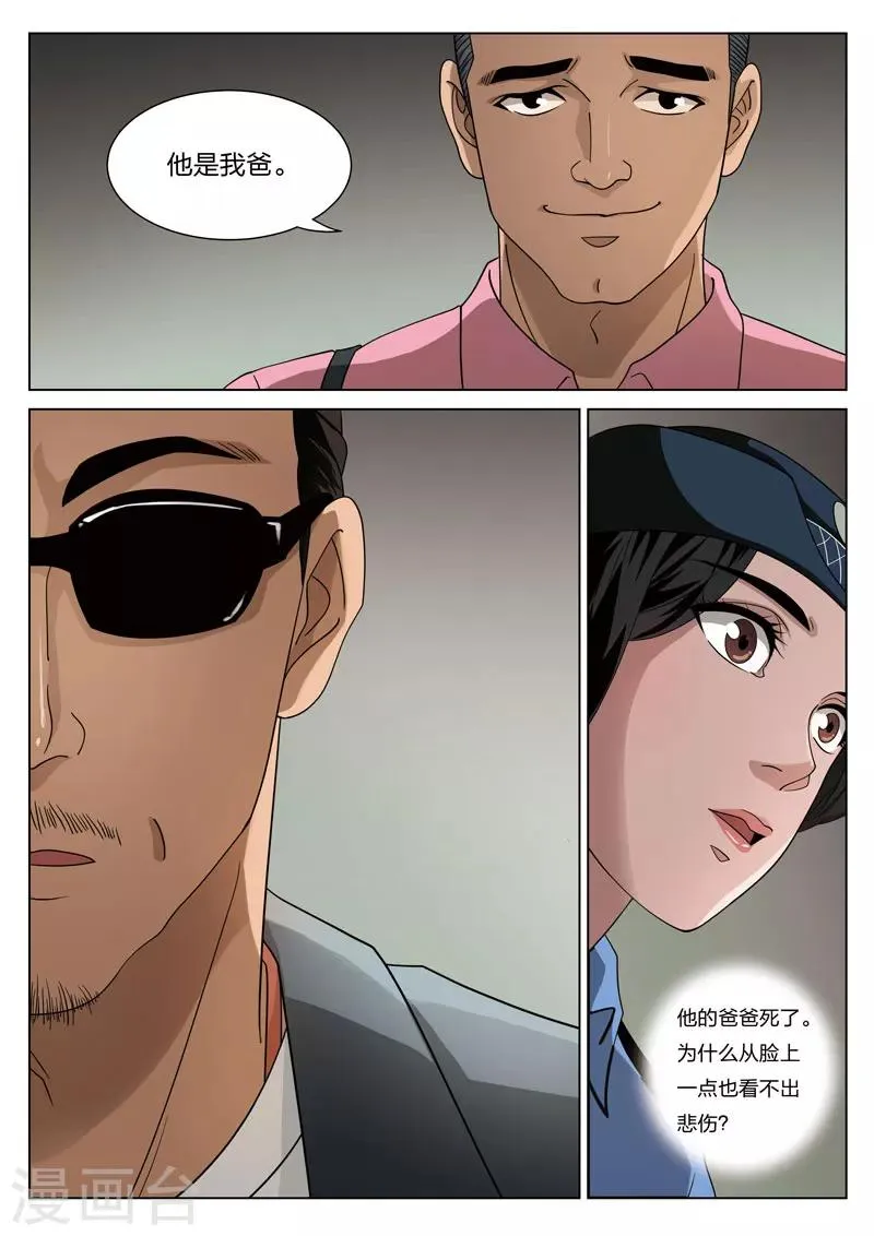 第65话 地狱之火9 第16页