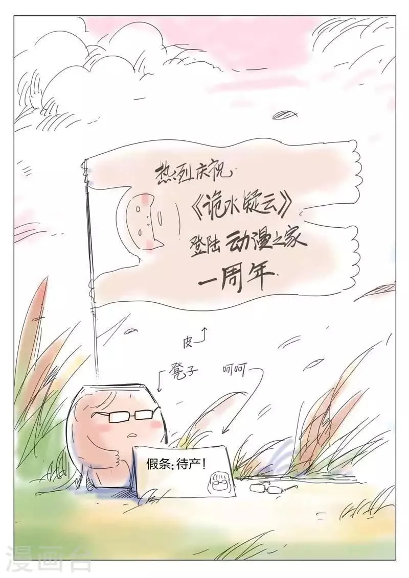 第66话 地狱之火10 第24页