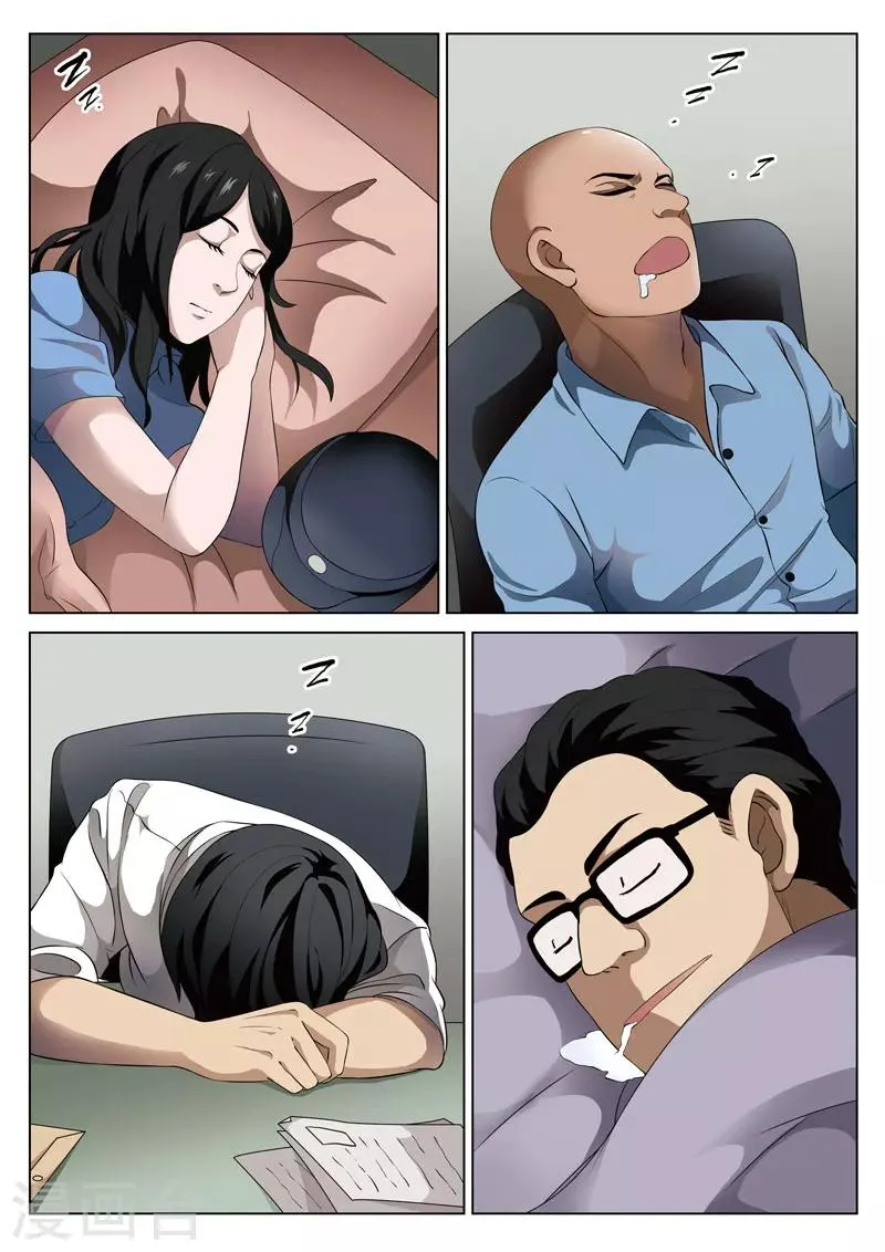 第68话 地狱之火12 第4页