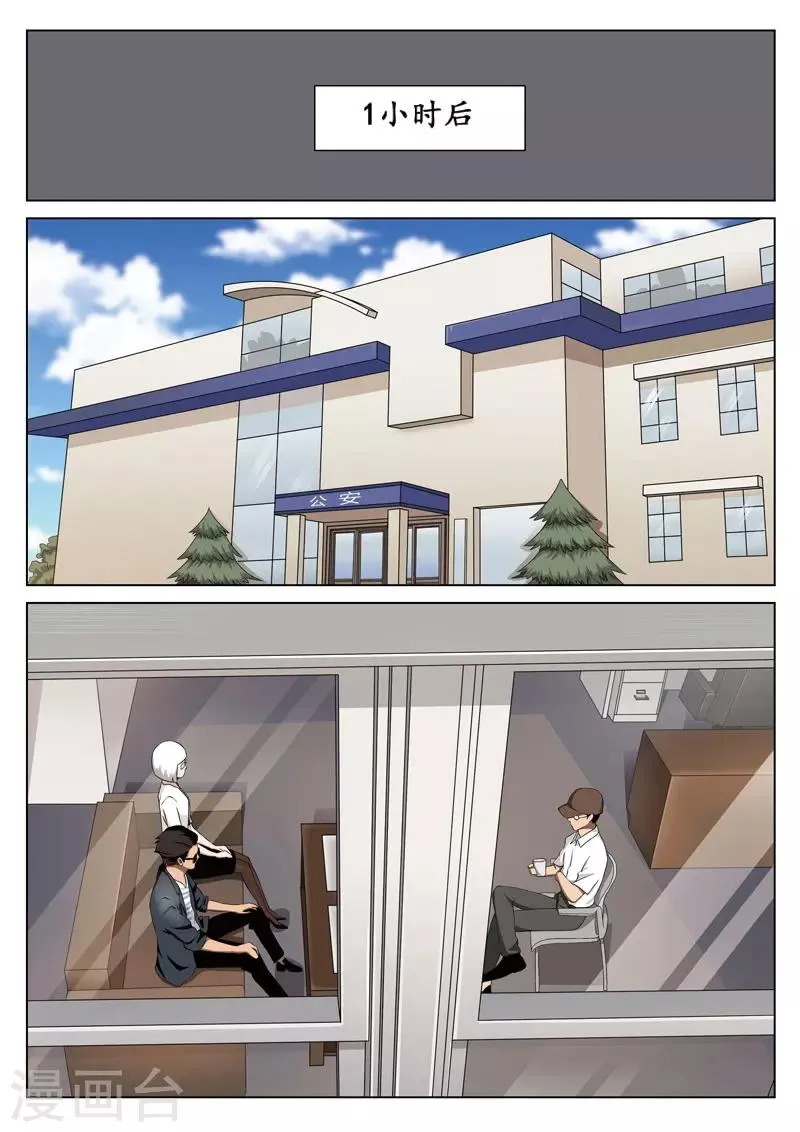 第68话 地狱之火12 第13页