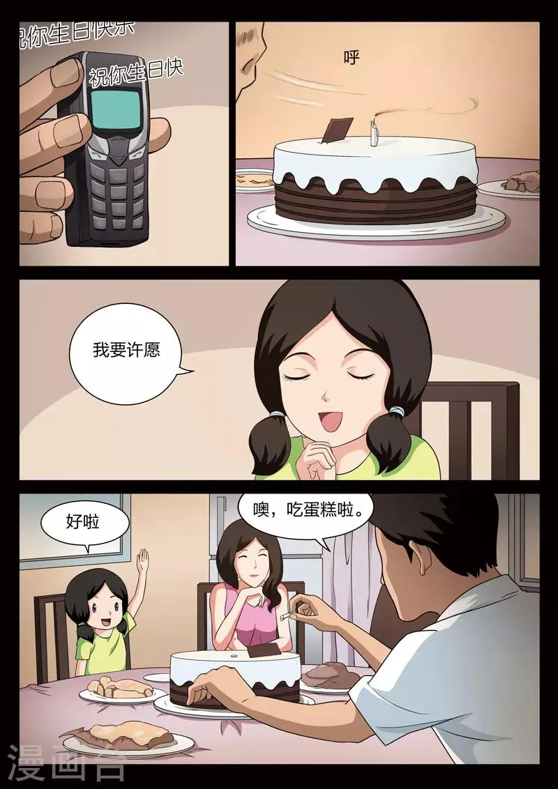 第69话 地狱之火13 第24页