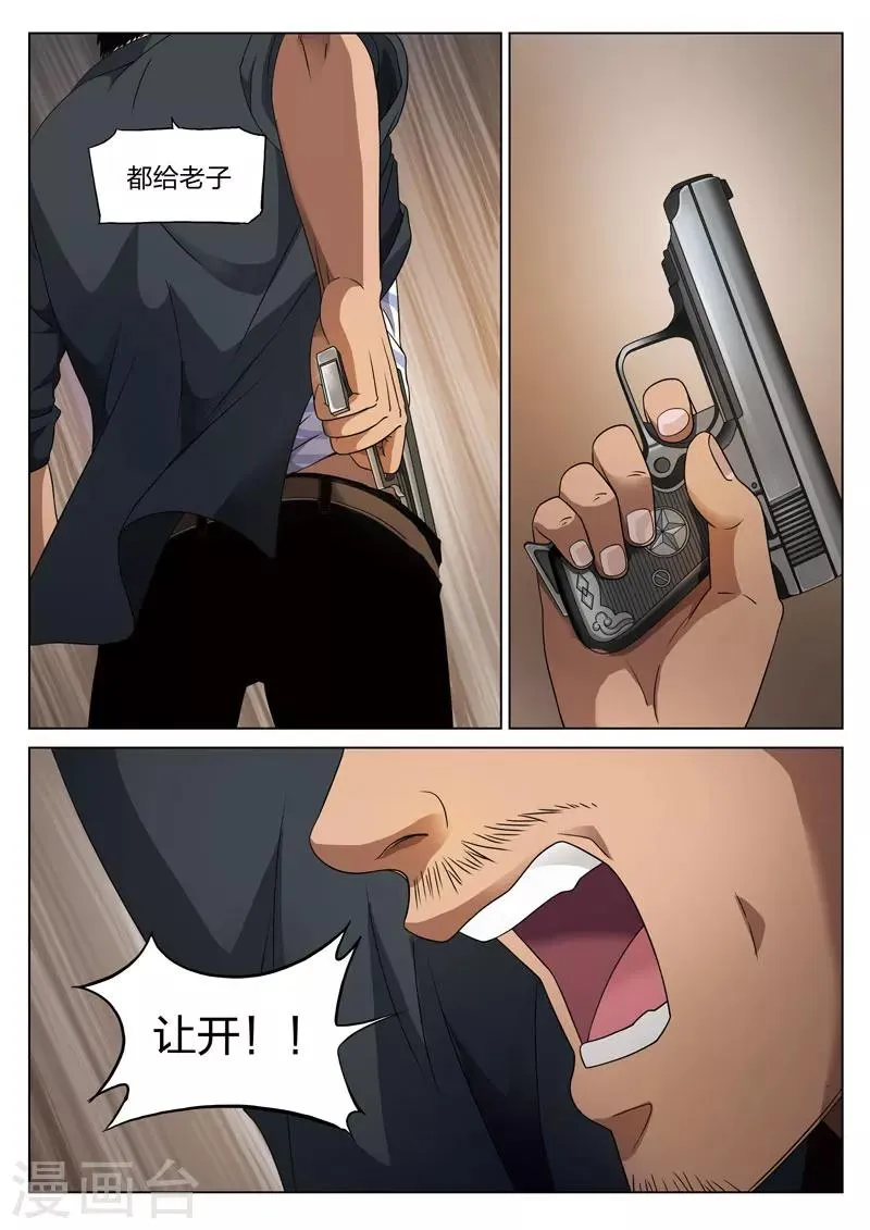 第73话 地狱之火17 第19页