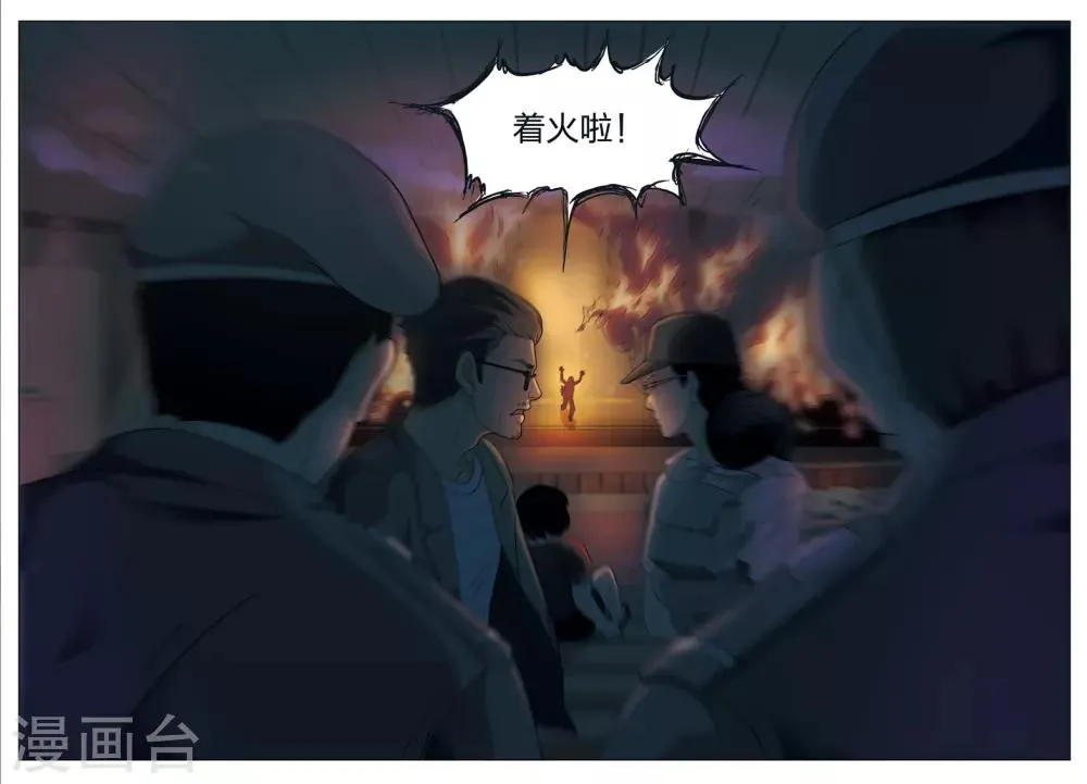 第73话 地狱之火17 第22页