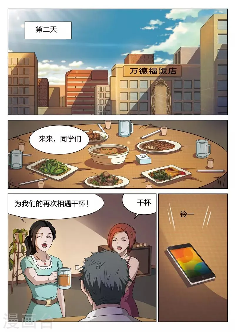 第75话 地狱之火19 第13页