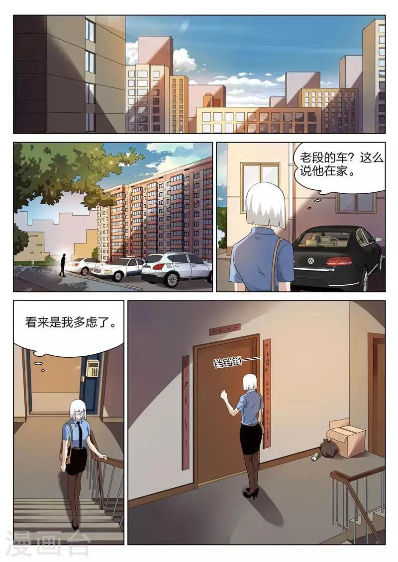 第75话 地狱之火19 第17页