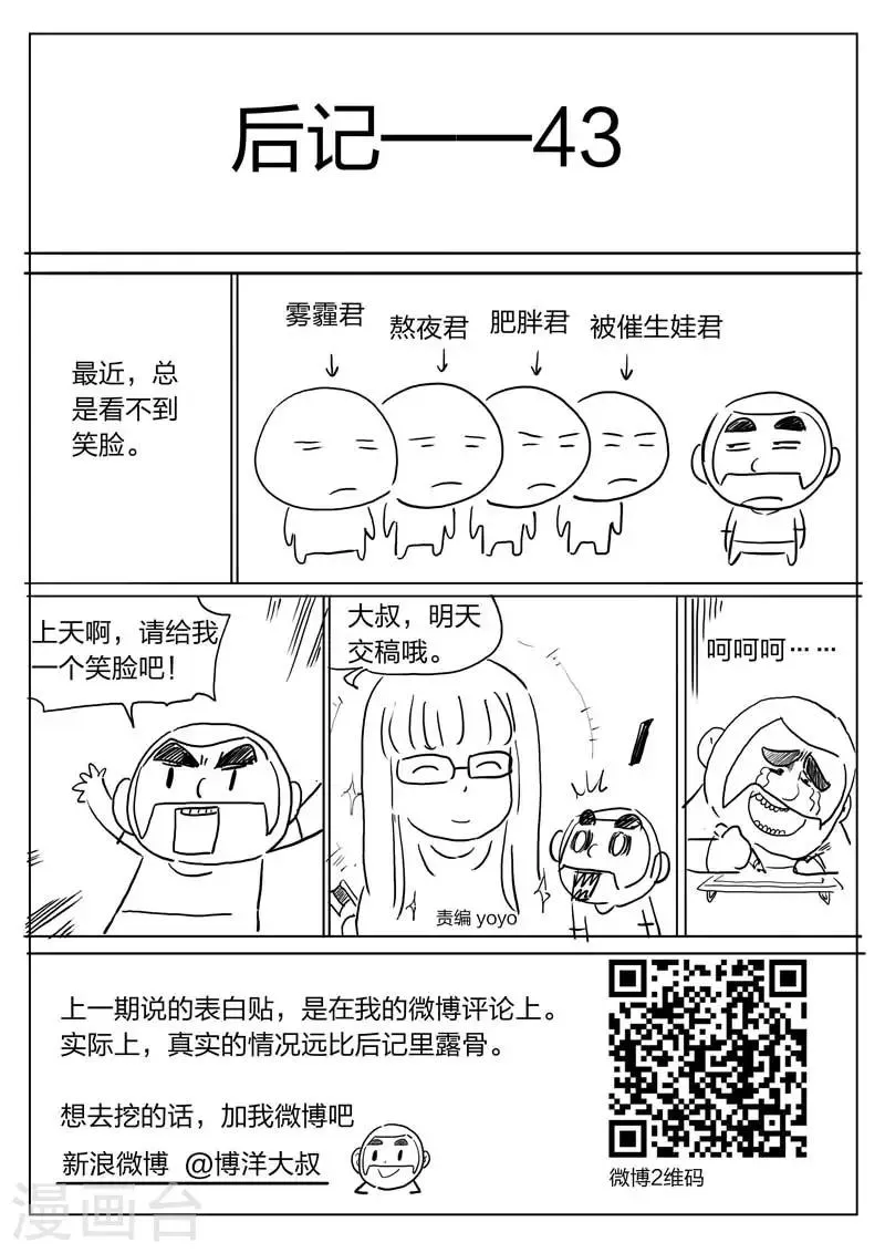 第77话 地狱之火21 第26页