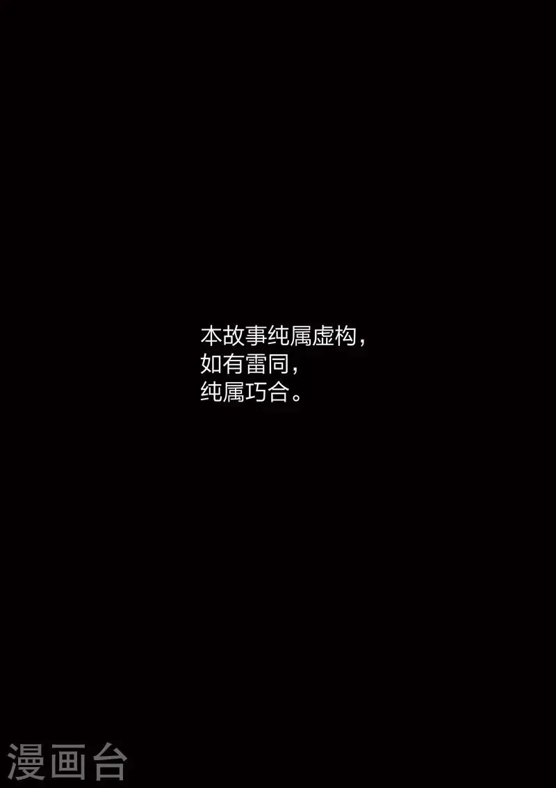 第80话 地狱之火24 第2页