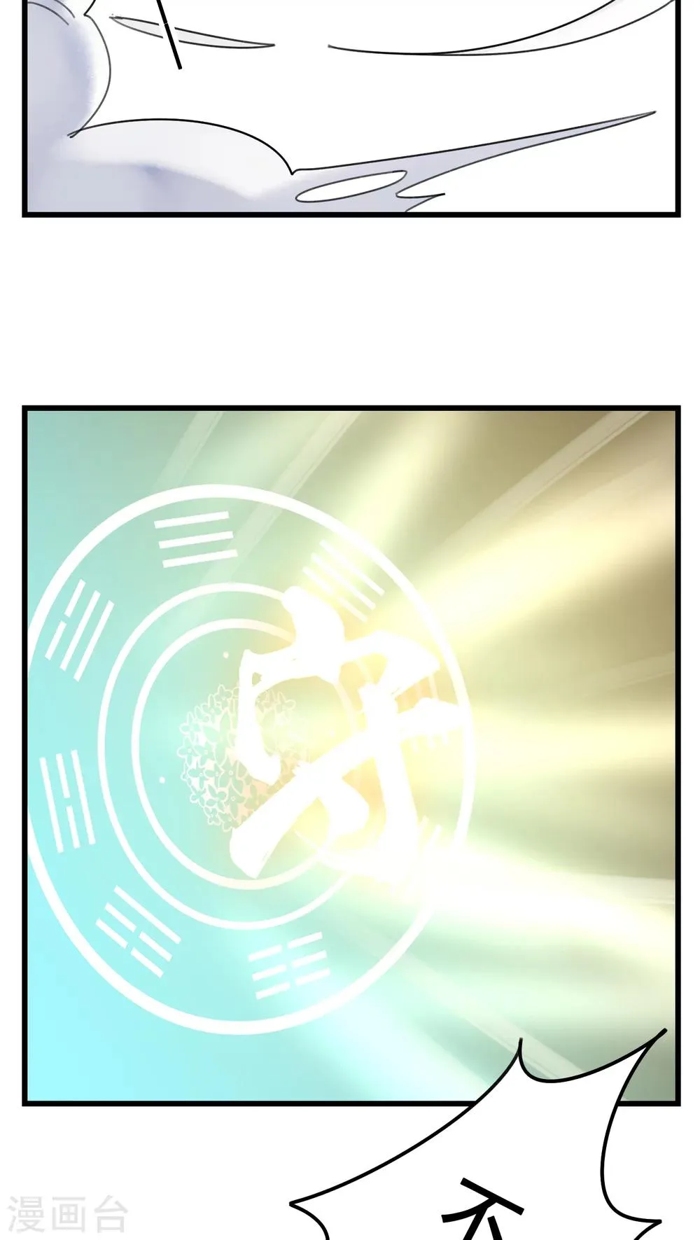 第47话 第14页