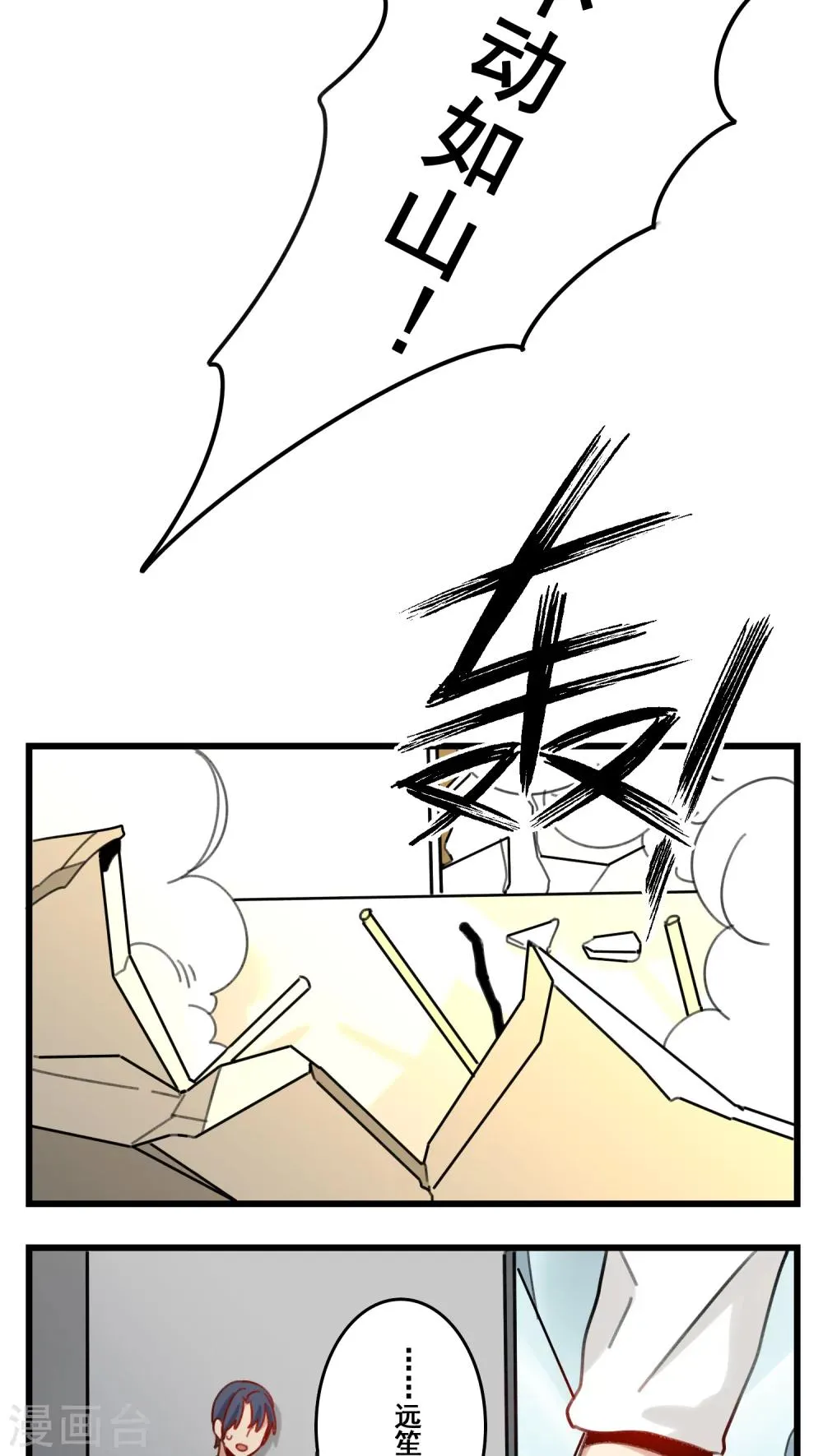 第47话 第15页