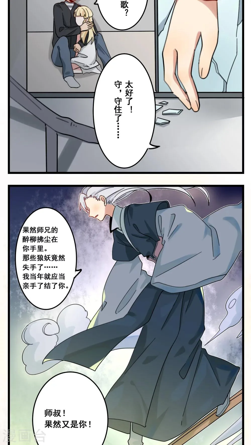 第47话 第16页