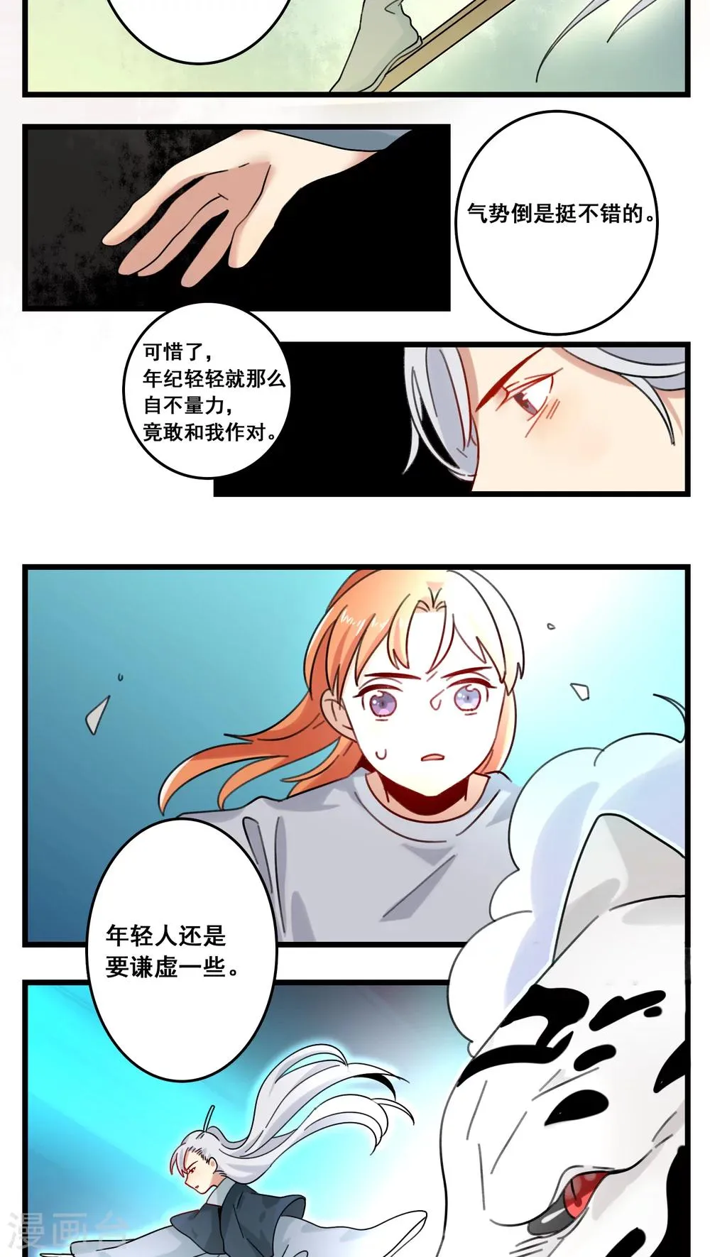 第47话 第17页