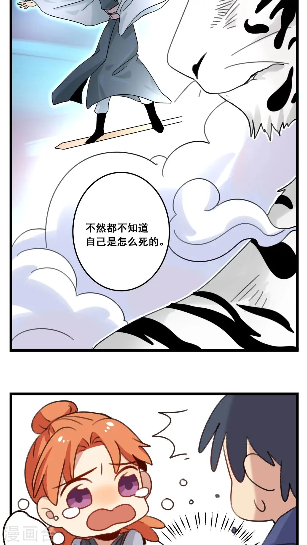第47话 第18页