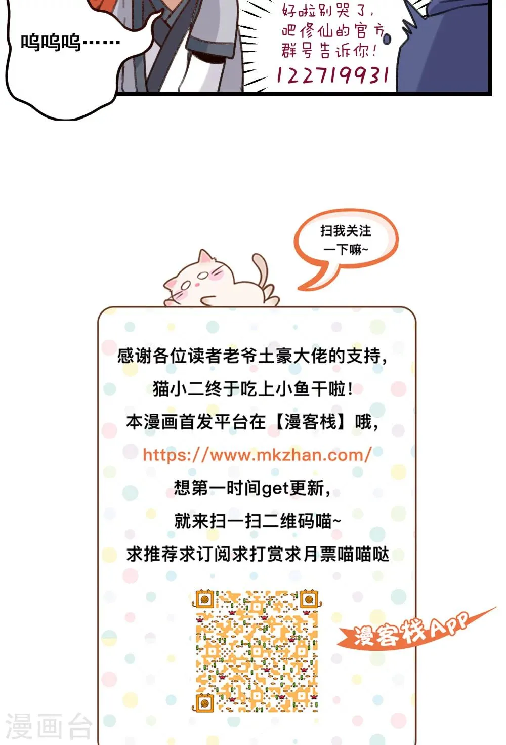 第47话 第19页